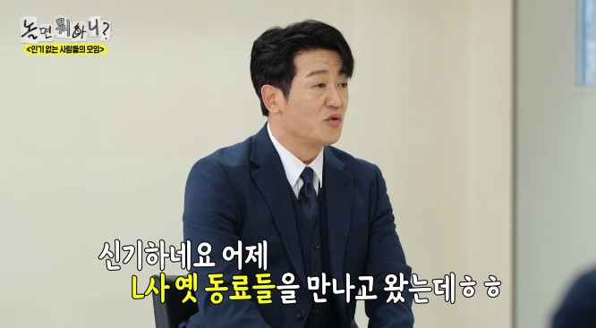 사진= MBC '놀면 뭐하니?' 방송 캡처