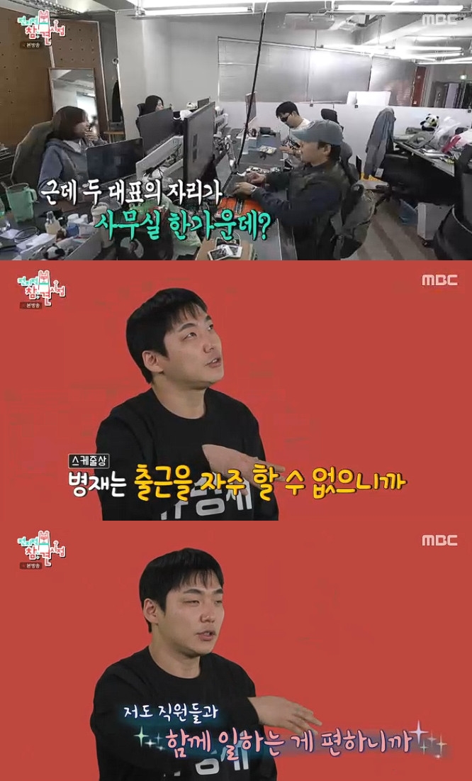 사진= MBC '전지적 참견 시점' 방송 캡처