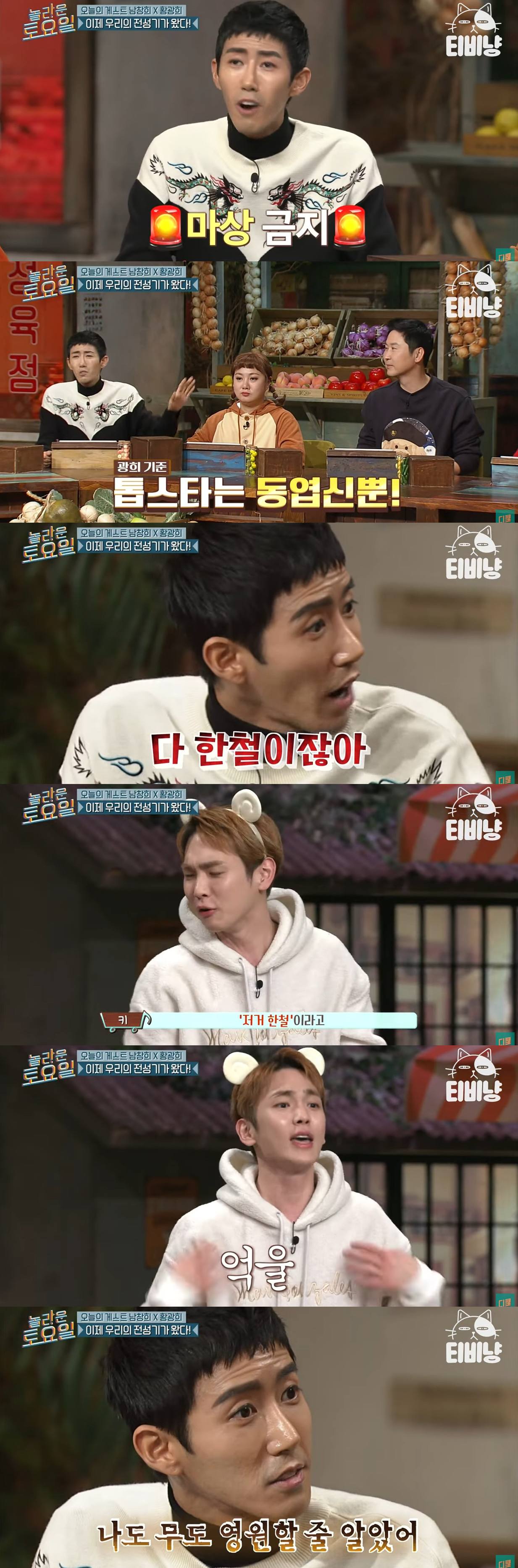 tvN '놀라운 토요일'