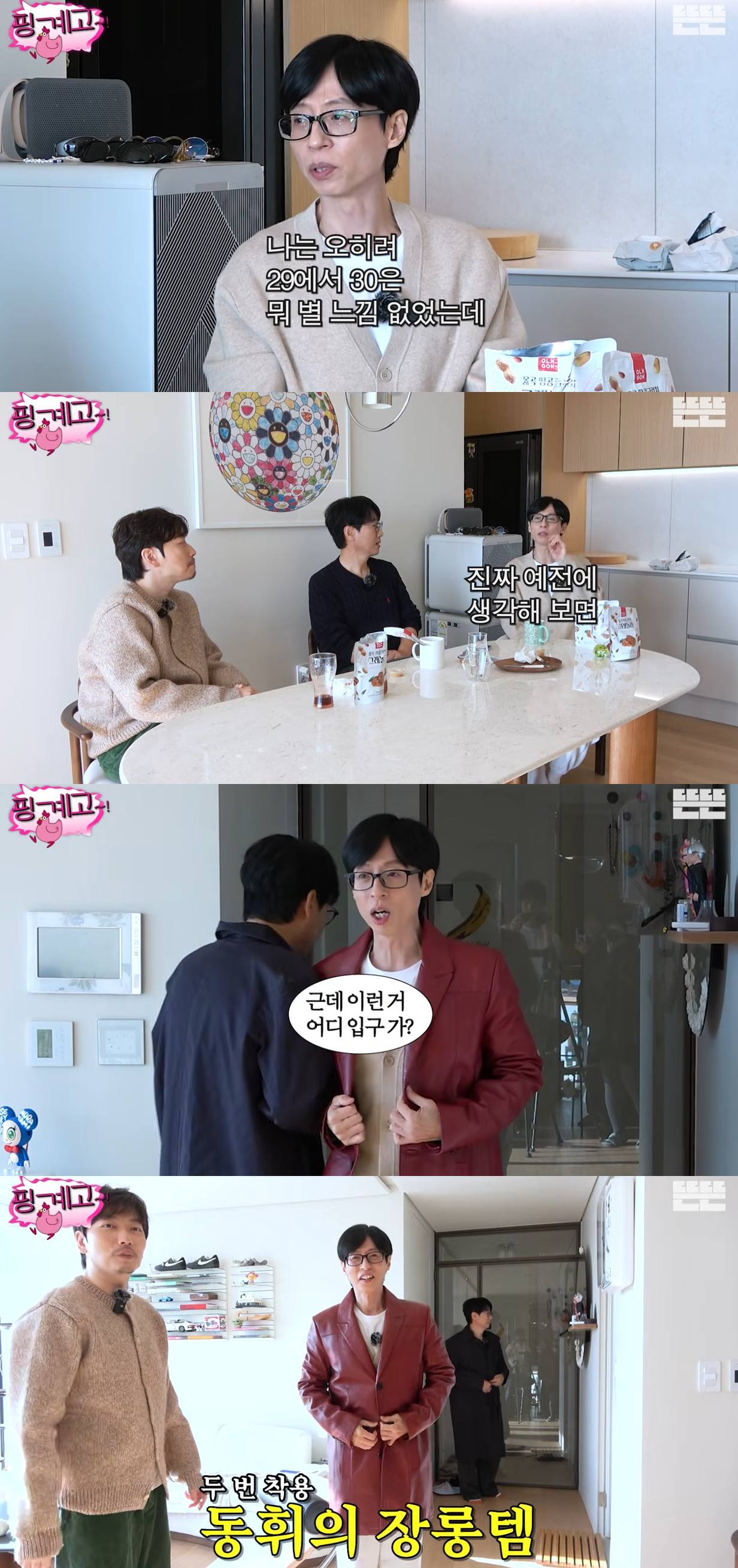 웹예능 '핑계고'