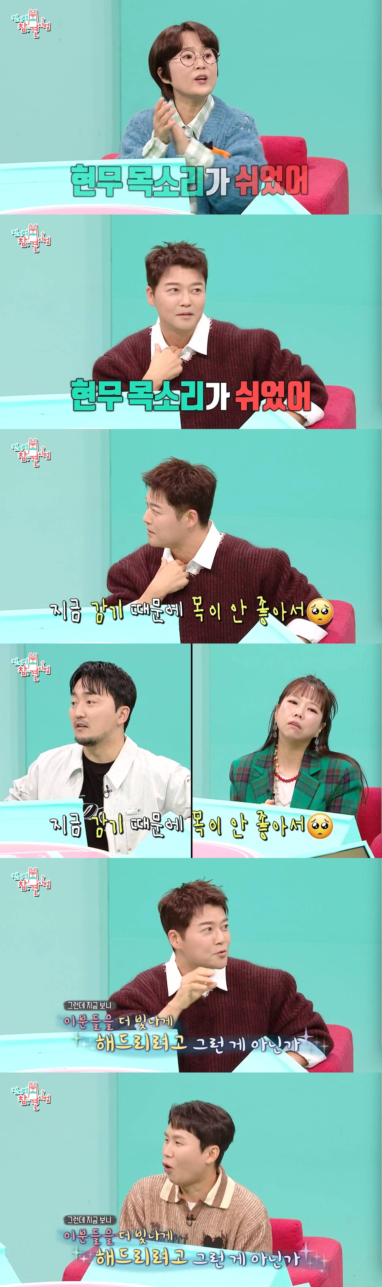 MBC '전지적 참견시점'