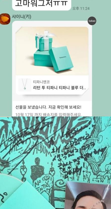 온라인 커뮤니티. 키와 A씨의 친분 의혹