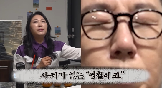 김영철 오리지널 채널 캡처