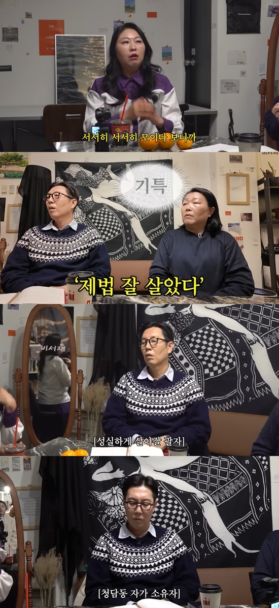 김영철 오리지널 채널 캡처