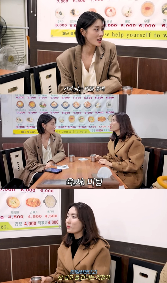 워킹맘이현이 채널 캡처