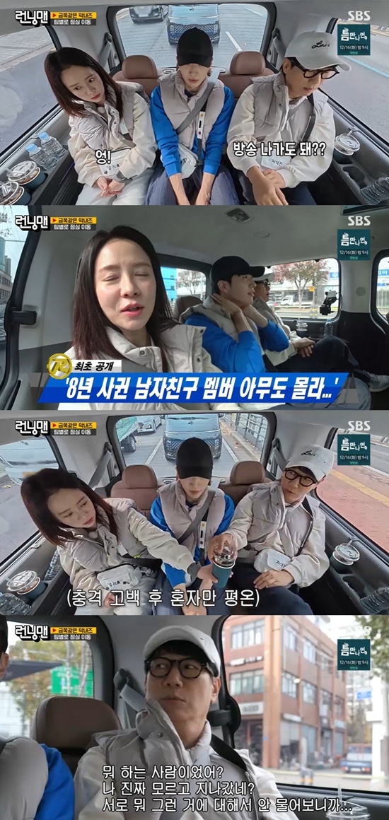 SBS '런닝맨'