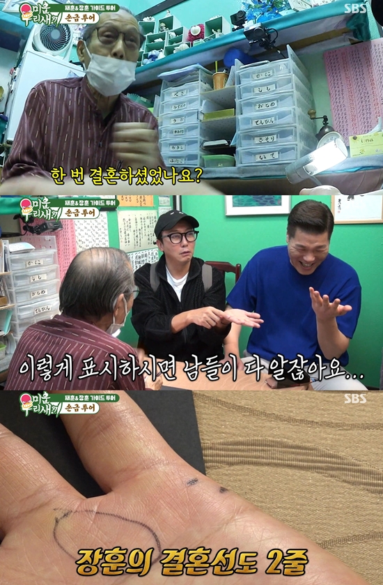 SBS '미운 우리 새끼'