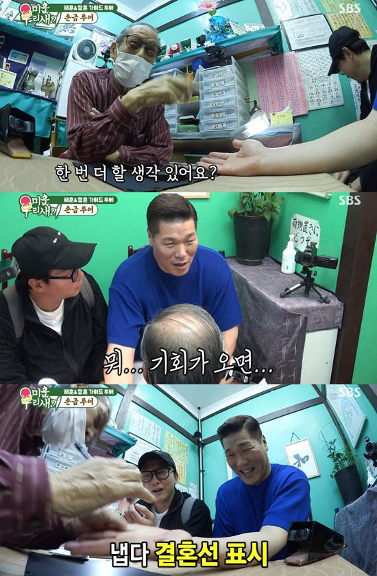 SBS '미운 우리 새끼'