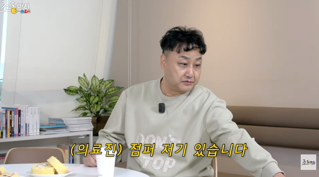 유튜브 채널 '조동아리'