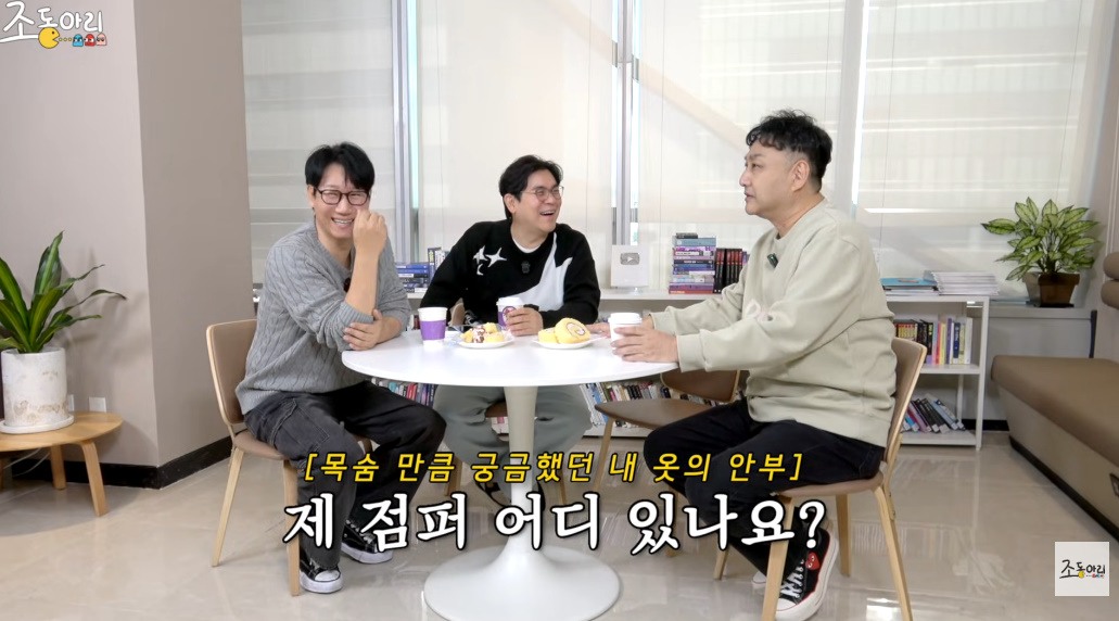 유튜브 채널 '조동아리'