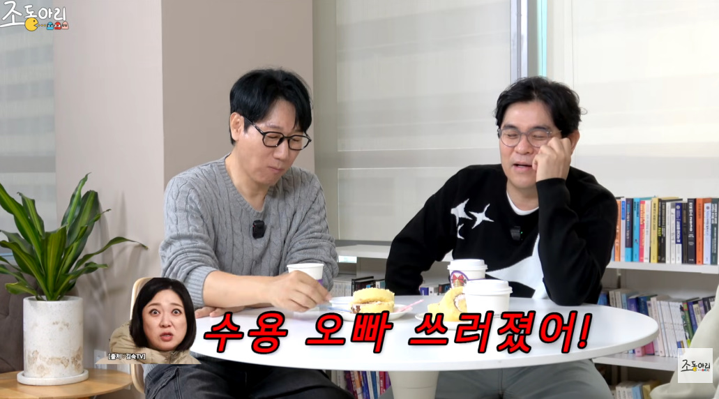 유튜브 채널 '조동아리'