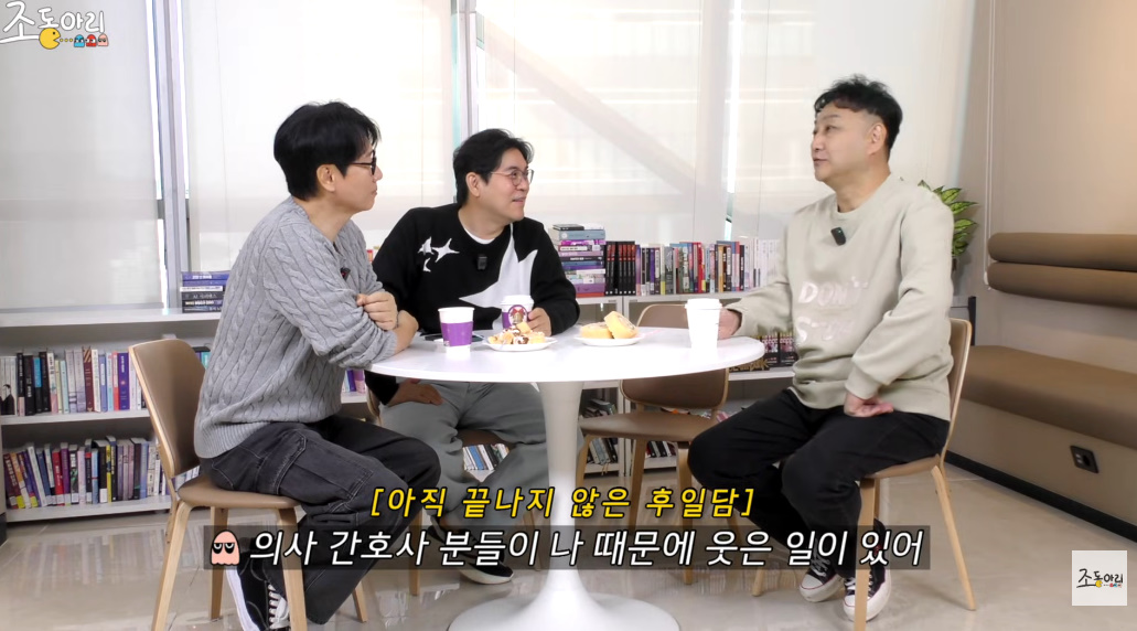 유튜브 채널 '조동아리'