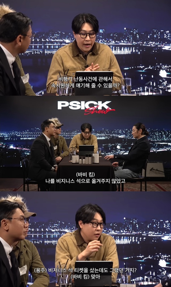 '피식쇼' 유튜브 캡처