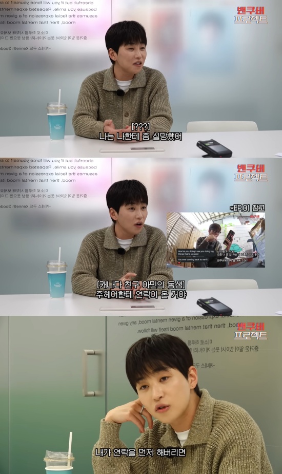 '딘딘은 딘딘' 유튜브 캡처