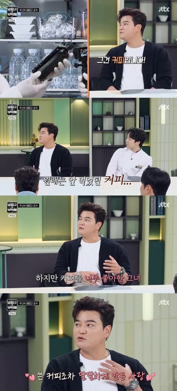 사진= JTBC '냉장고를 부탁해 since 2014' 방송 캡처