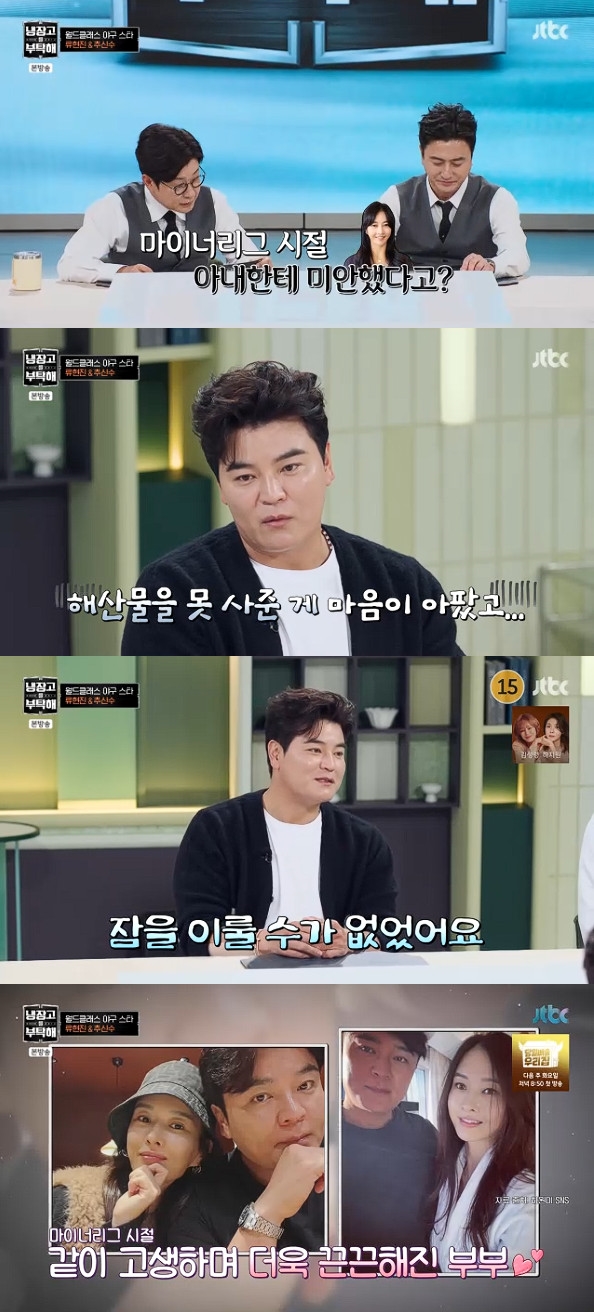 사진= JTBC '냉장고를 부탁해 since 2014' 방송 캡처