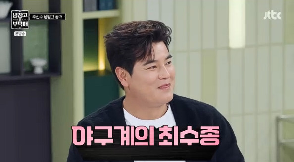 사진= JTBC '냉장고를 부탁해 since 2014' 방송 캡처