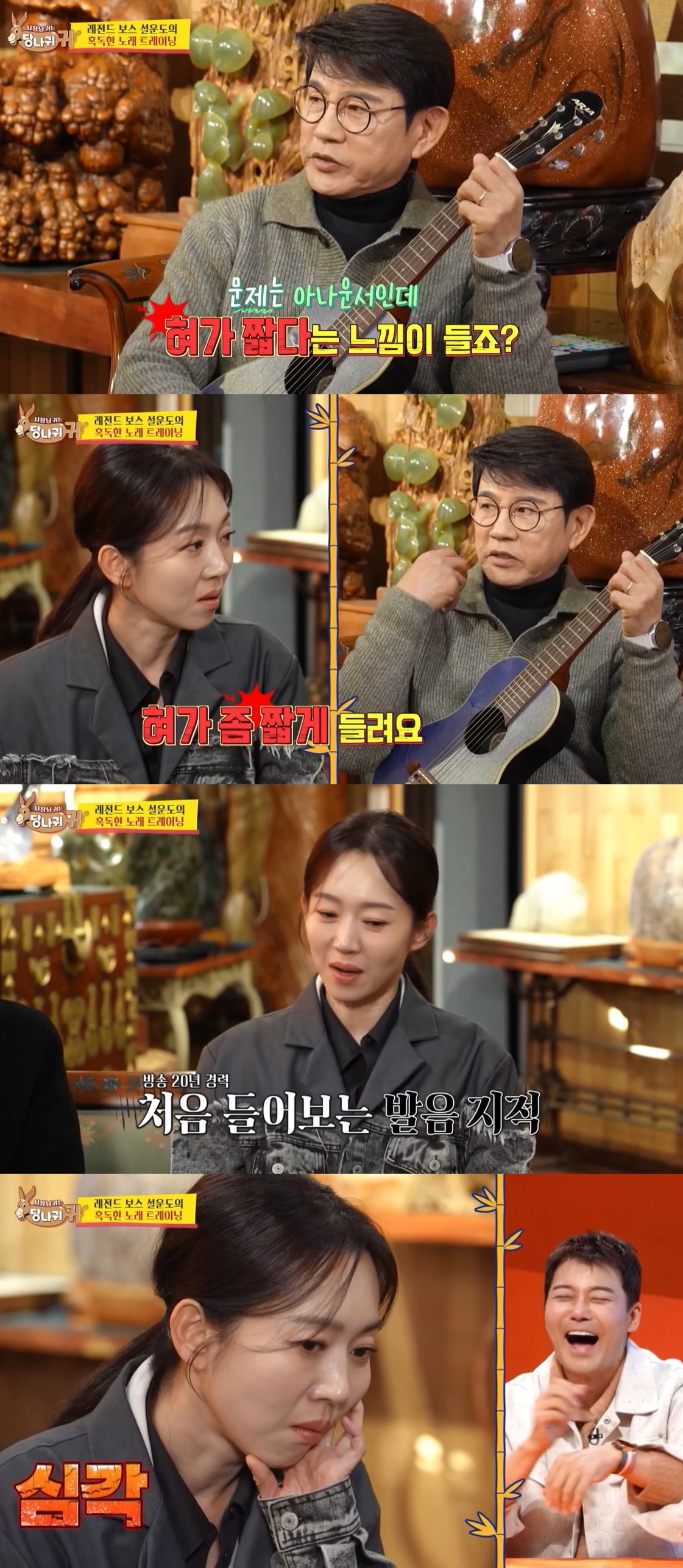 KBS 2TV '사장님 귀는 당나귀 귀'