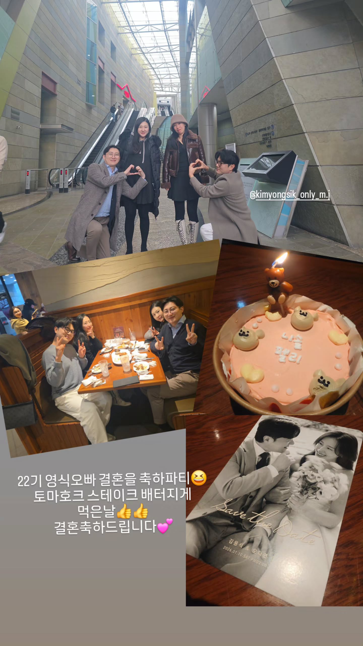 사진= 28기 정숙 SNS