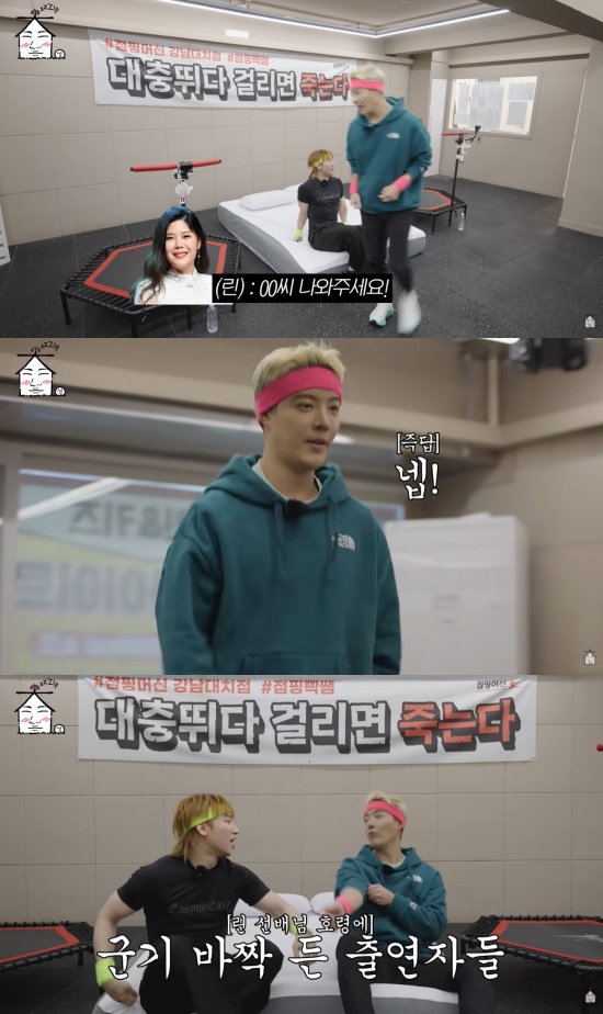 '집대성' 유튜브 캡처