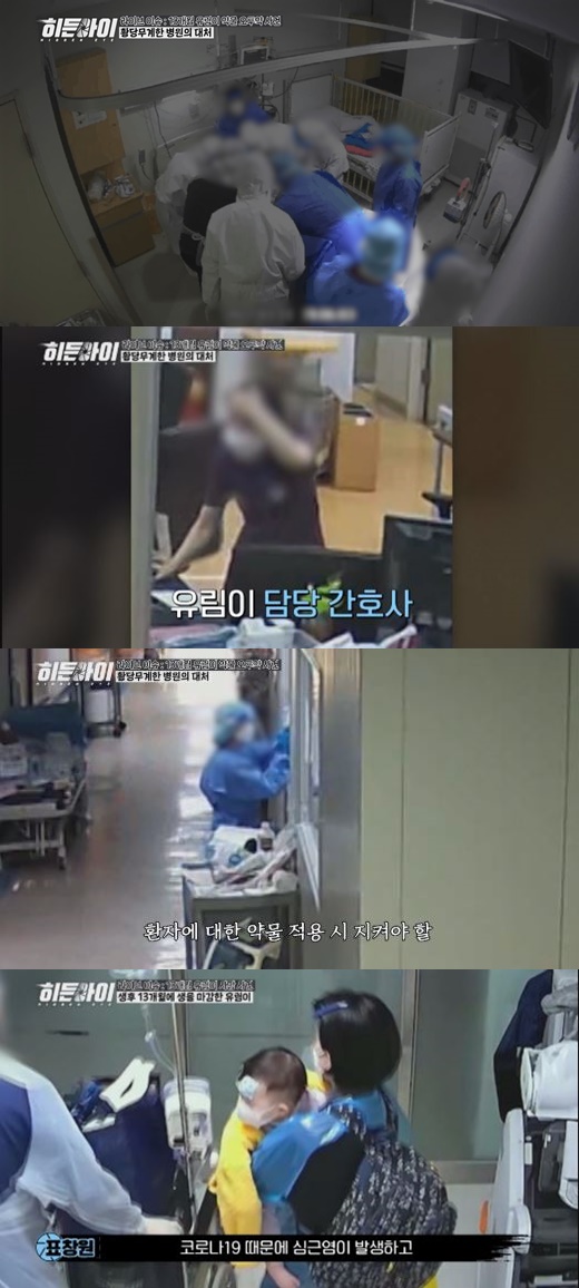 MBC 에브리원 '히든 아이'