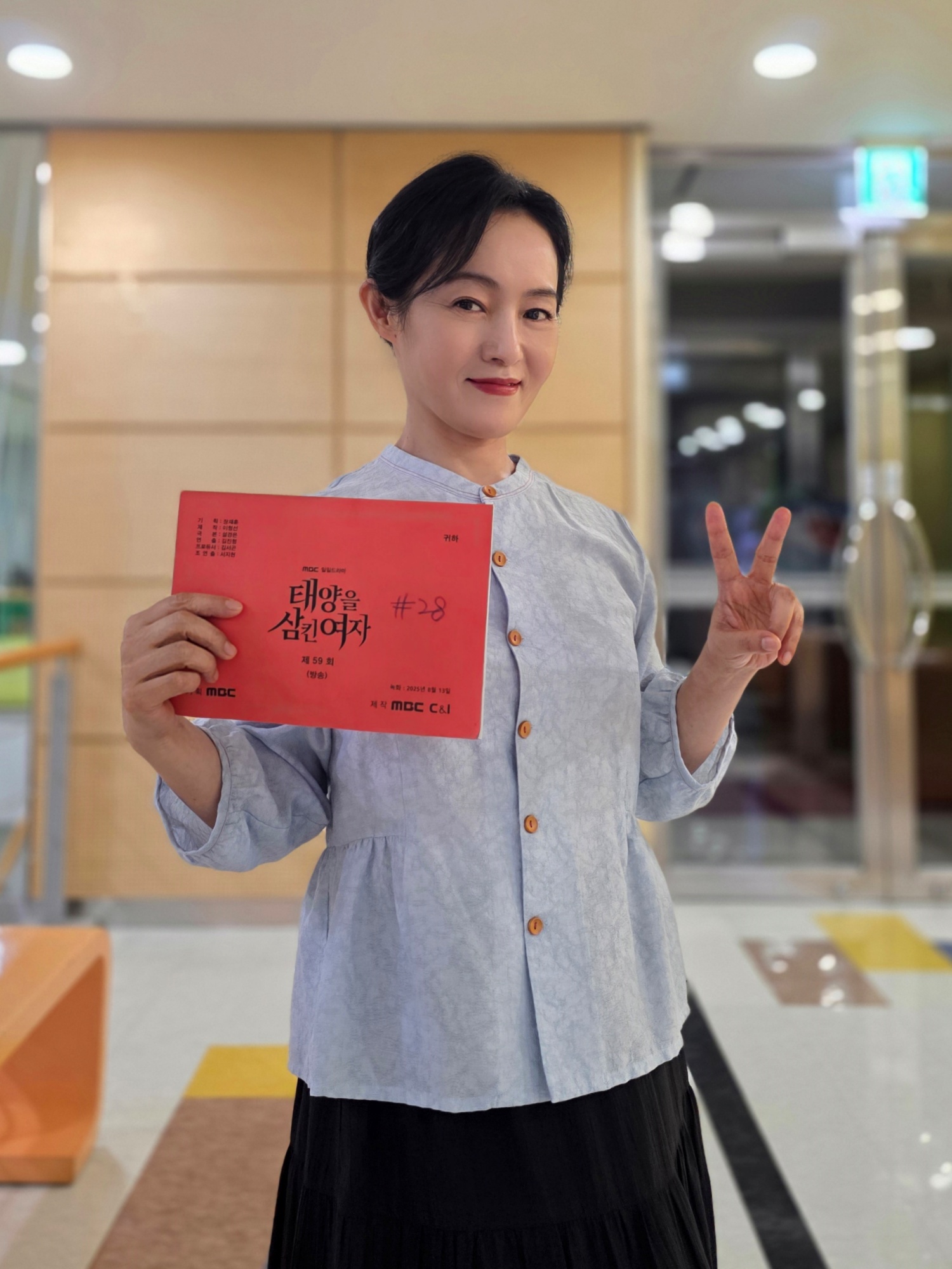 MBC 일일드라마 '태양을 삼킨 여자' 김난희