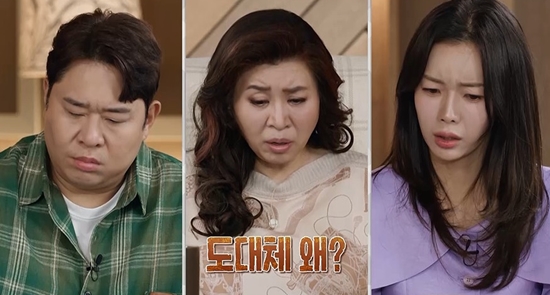 사진= MBC '오은영 리포트-결혼 지옥' 제공