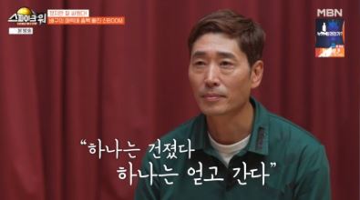 MBN ‘스파이크 워’