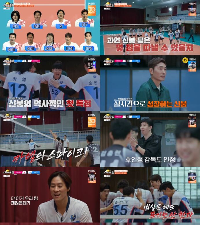 MBN '스파이크 워'