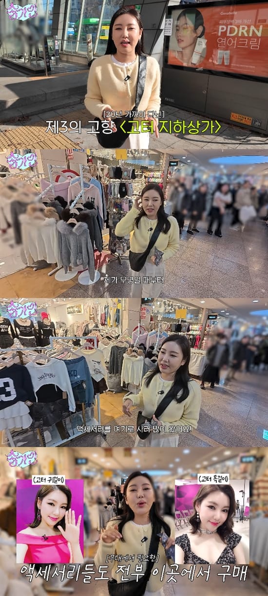 사진= 유튜브 '송가인' 영상 캡처