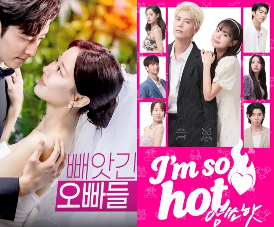 '빼앗긴 오빠들'-'암쏘핫' 포스터, 뉴유니버스