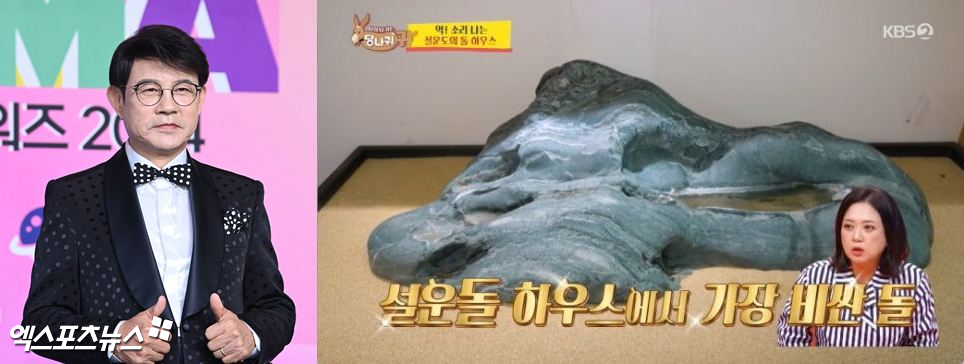 엑스포츠뉴스DB, KBS 방송화면