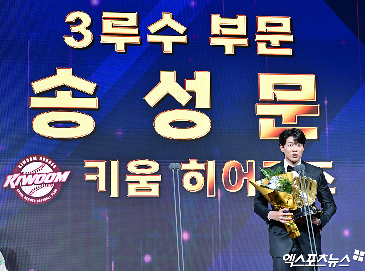 9일 오후 서울 송파구 잠실 롯데호텔 월드에서 열린 2025 신한은행 SOL 뱅크 '2025 KBO 골든글러브' 시상식, 키움 송성문이 3루수 부문 골든글러브를 수상했다. 3루수 부문 골든글러브를 수상한 키움 송성문이 소감을 말하고 있다. 엑스포츠뉴스 DB