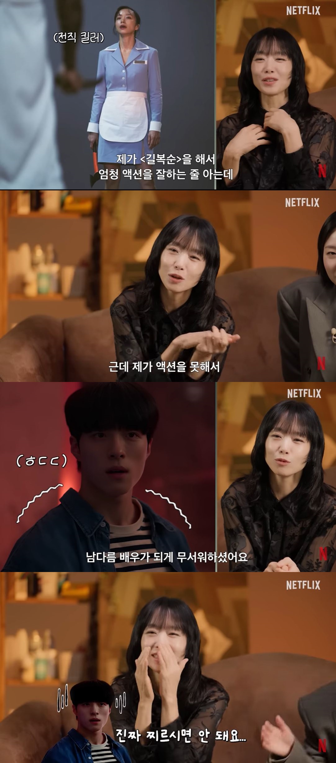 유튜브 채널 '넷플릭스 코리아'