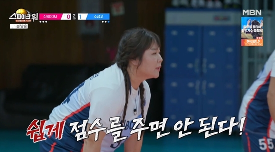 사진= MBN '스파이크 워' 제공