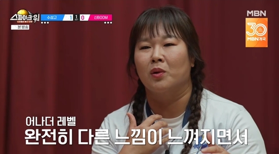 사진= MBN '스파이크 워' 제공