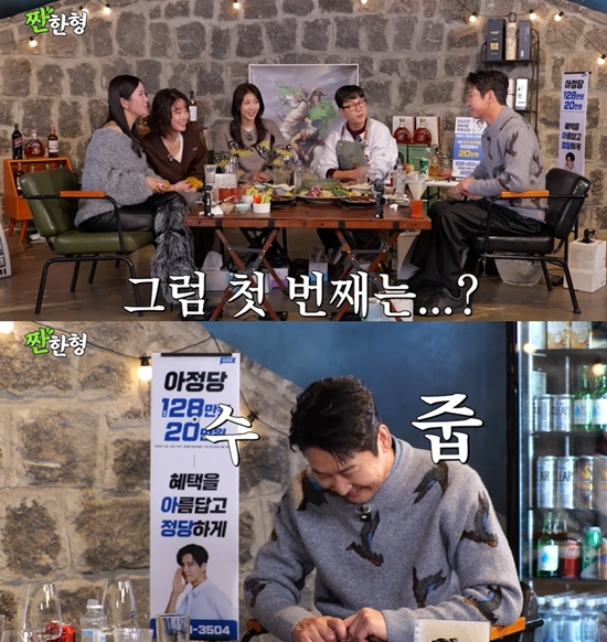 짠한형 신동엽 채널 캡처