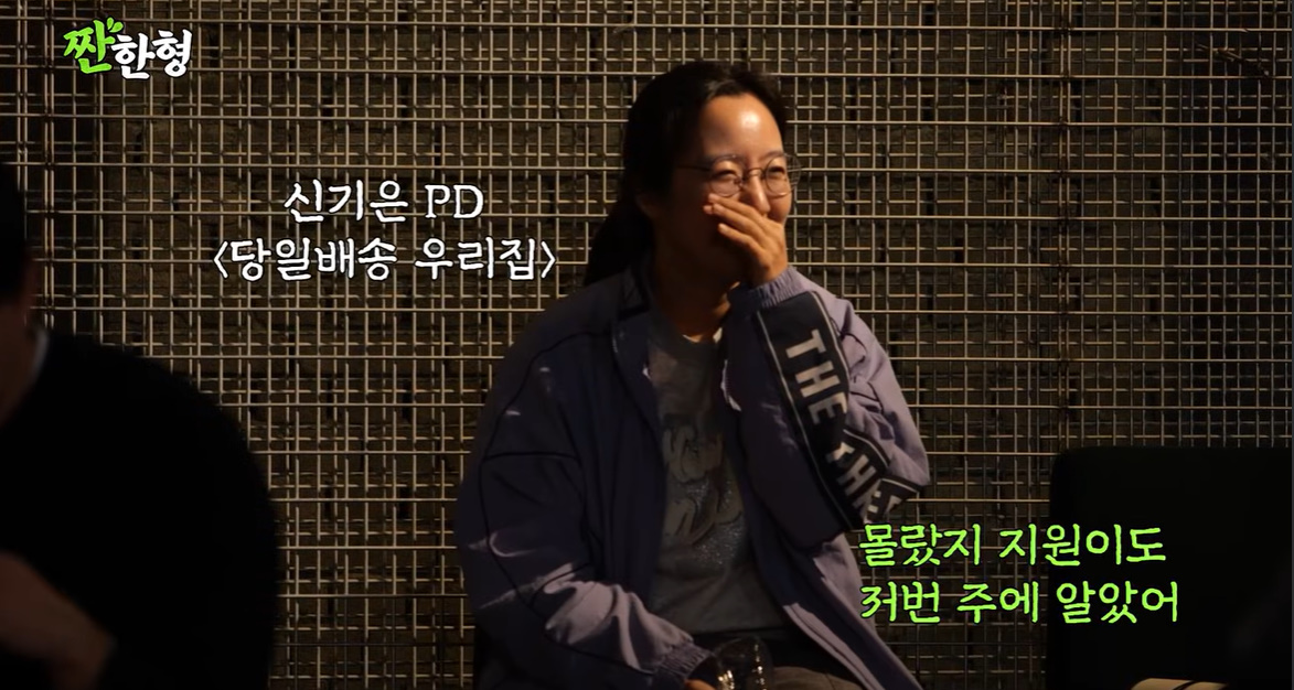 유튜브 '짠한형 신동엽'