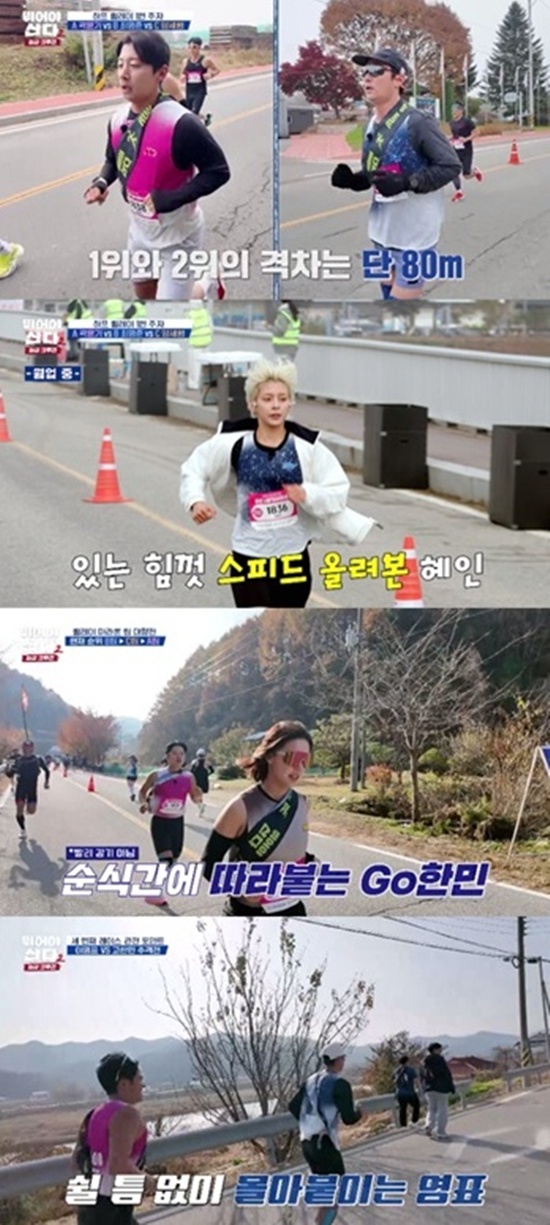 MBN '뛰어야 산다 시즌2'