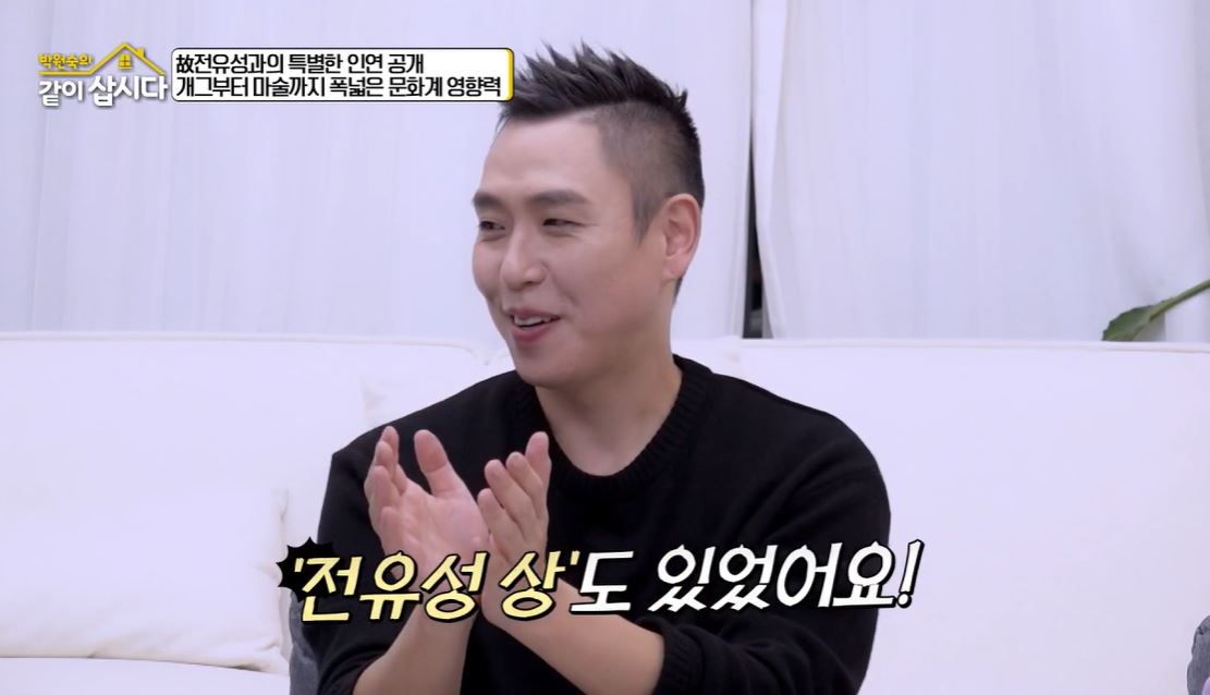 KBS 2TV '박원숙의 같이삽시다'