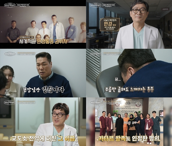 EBS '서장훈의 이웃집 백만장자'