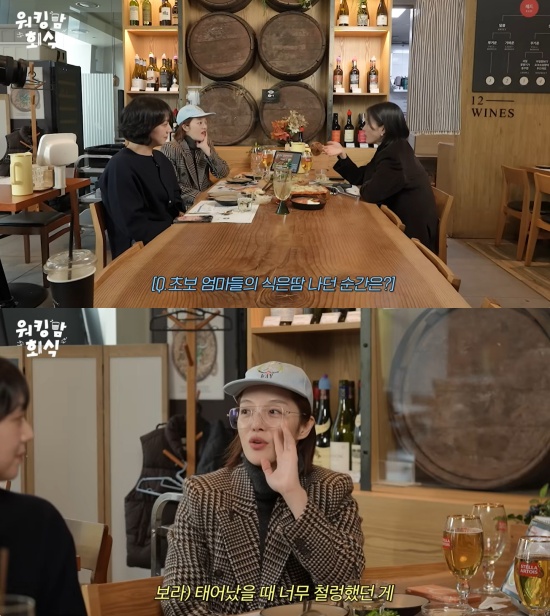 '워킹맘 이현이' 유튜브 캡처