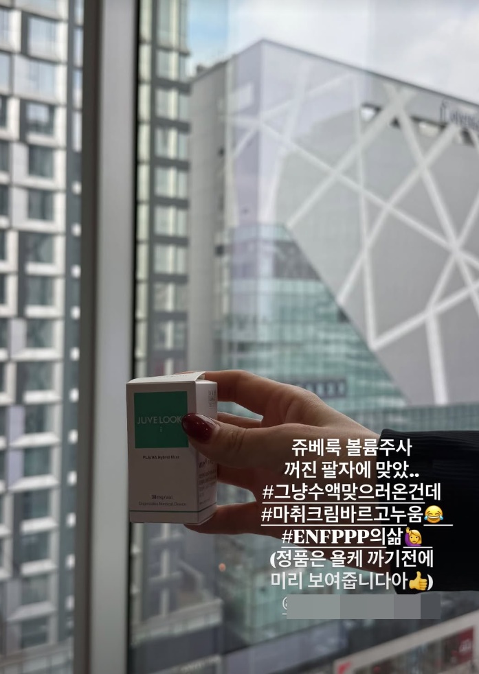 안선영 계정 캡처