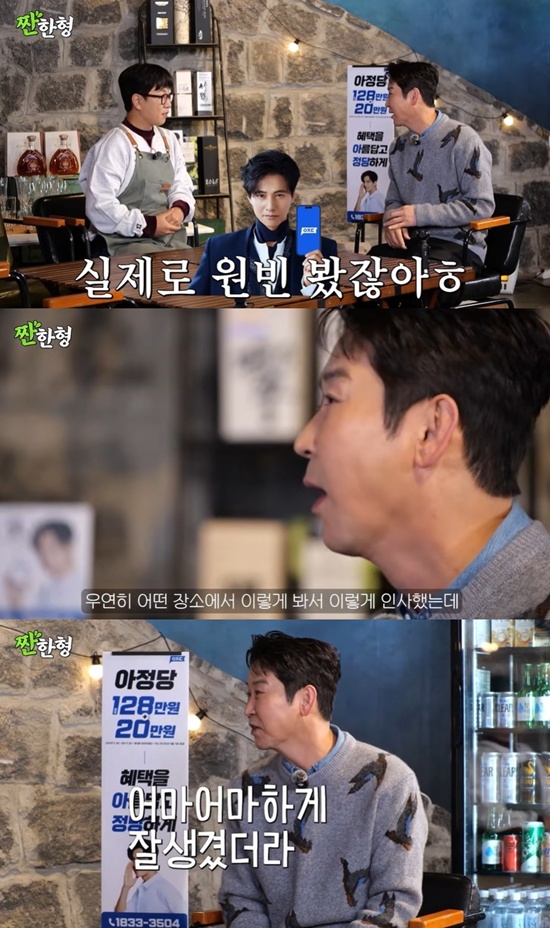 유튜브 '짠한형 신동엽'