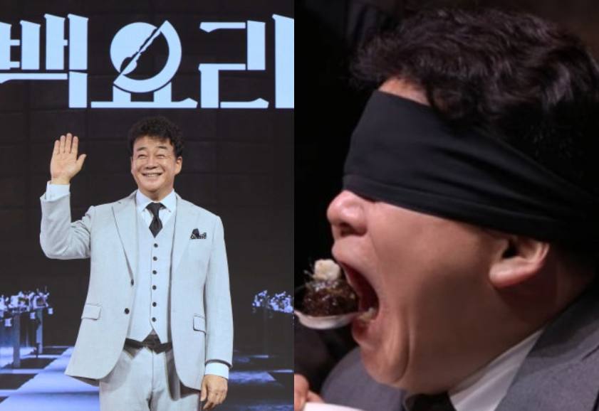 넷플릭스 '흑백요리사'