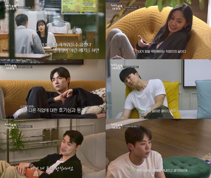 KBS 2TV '누난 내게 여자야'
