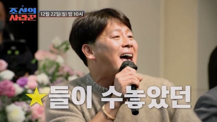 사진= TV조선 '조선의 사랑꾼' 제공