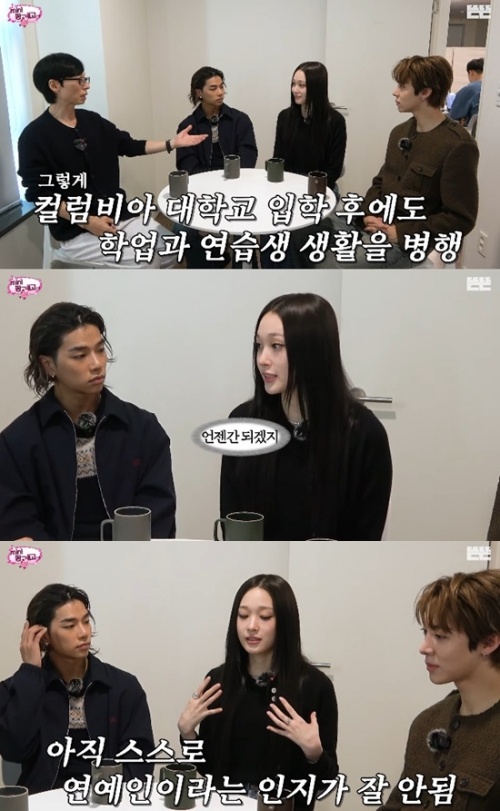 '핑계고' 채널 캡처.