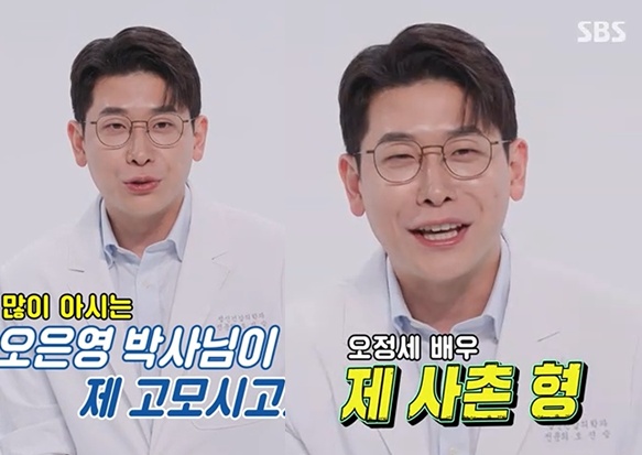 SBS '동상이몽' 캡처