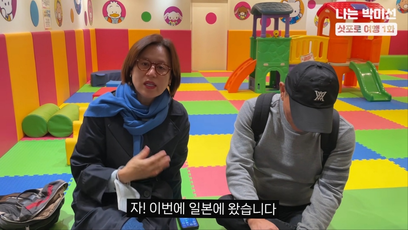 유튜브 채널 '나는 박미선' 영상 캡처